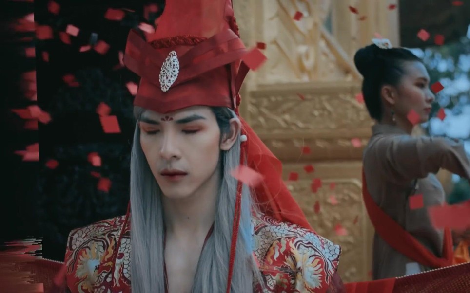 越南三更mv 囍 三更
