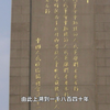 最炫北京城｜人民英雄永垂不朽！纪念碑碑文值得全文背诵
