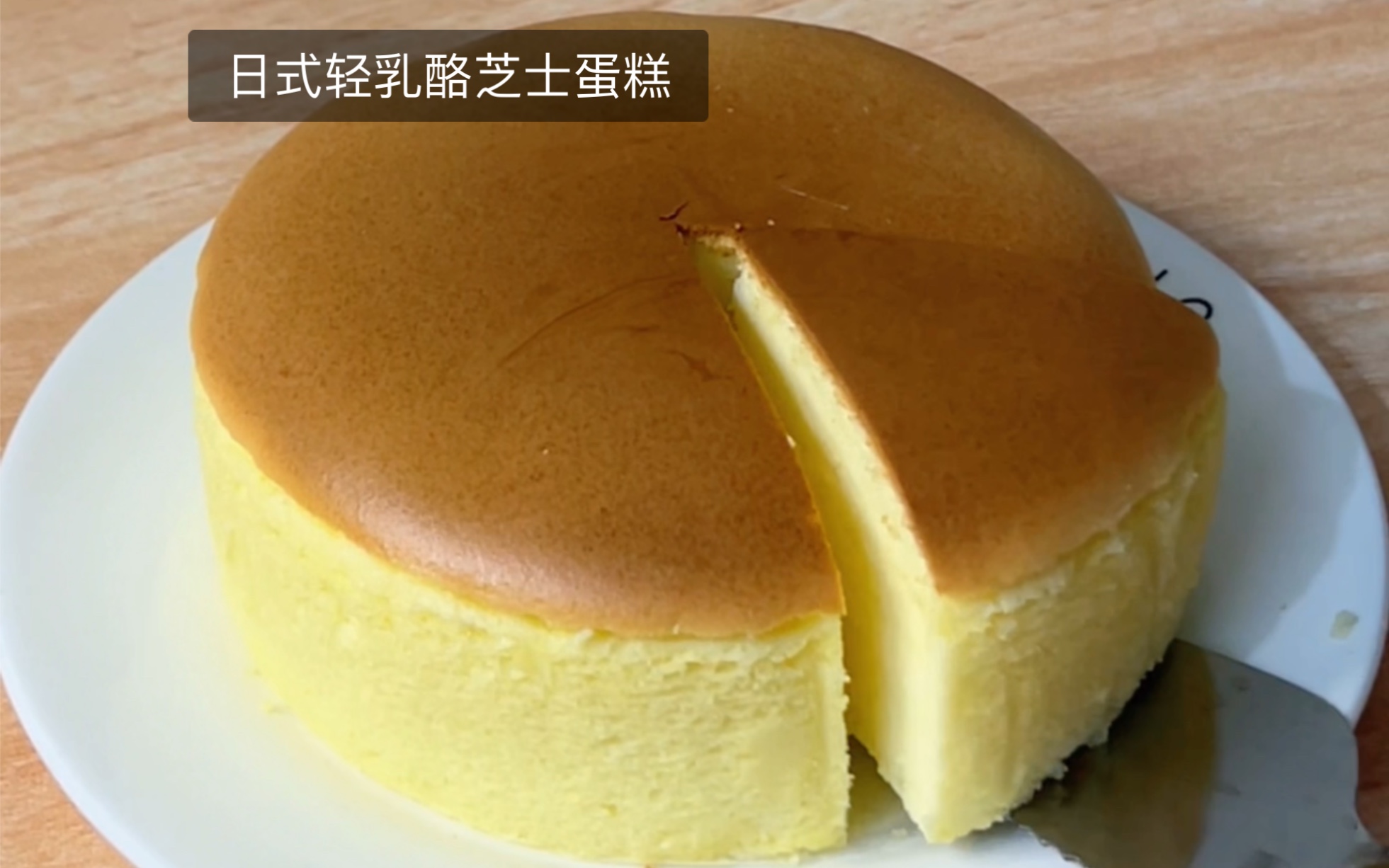 日式轻乳酪蛋糕🍰奉上不会失败的配方细节