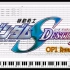 超燃的Reason-高达SEED Destiny OP1-24声部总谱-内网首发-【星馬编曲室】