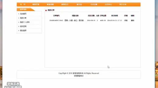 探索ASP旅游网站源码，它如何帮助旅行者规划完美假期？  第1张