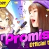 第七史诗 OST「Promise」官方影片「全版本」