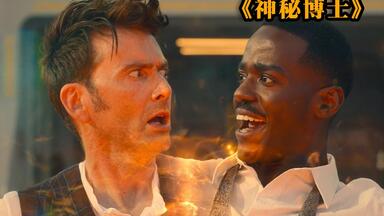 【<em class="keyword">神秘博士</em>】两位<em class="keyword">博士</em>登场！首位神明级敌人出现，<em class="keyword">神秘博士</em>被迫迎来双代重生
