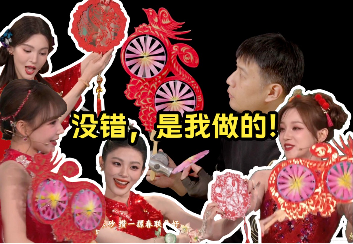 我一不小心，上了春晚是什么体验？