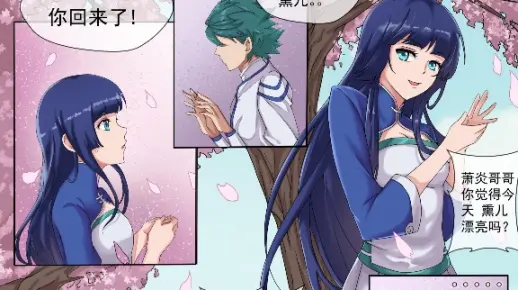 斗破苍穹斗罗同人本子漫画