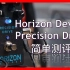 【Precision Drive】效果单块对比测评