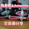 [魔星字幕组/1080P]Amazons全资源