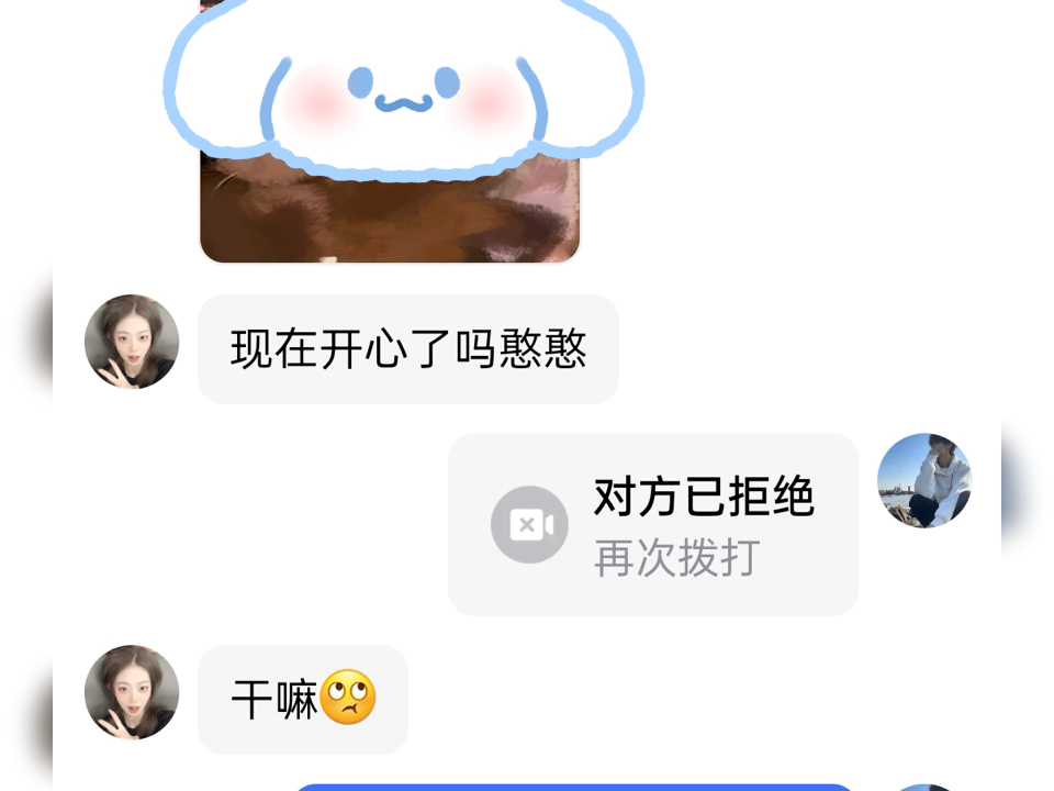 姐姐把我放心上，我把姐姐挂网上