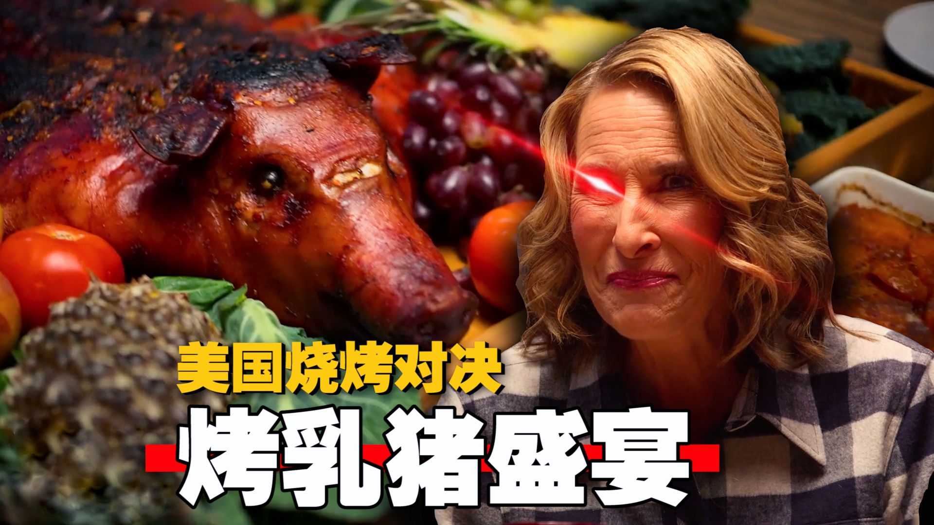 沫子瞪片
