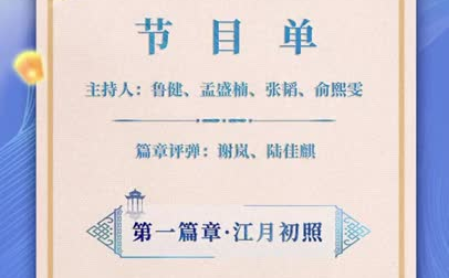 2022年央视中秋晚会节目单哔哩哔哩bilibili