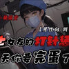【男性向/调教/甜蜜】护士女友的打针惩罚，今天你要完蛋了呦