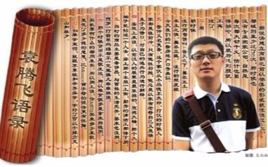 【板报老师】著名高中朝代袁腾飞讲中国从先秦到明清各历史详细历史历史a板报高中图片