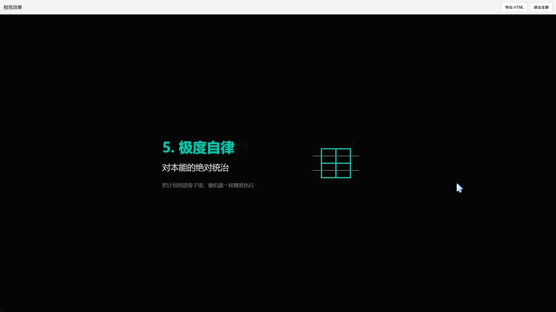 无需点击自动化HTML形式