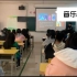 音乐教学课堂实录