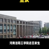 恶性事件