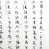 中古漢語多音字