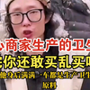 卫生巾的生产全过程，你还敢乱买吗