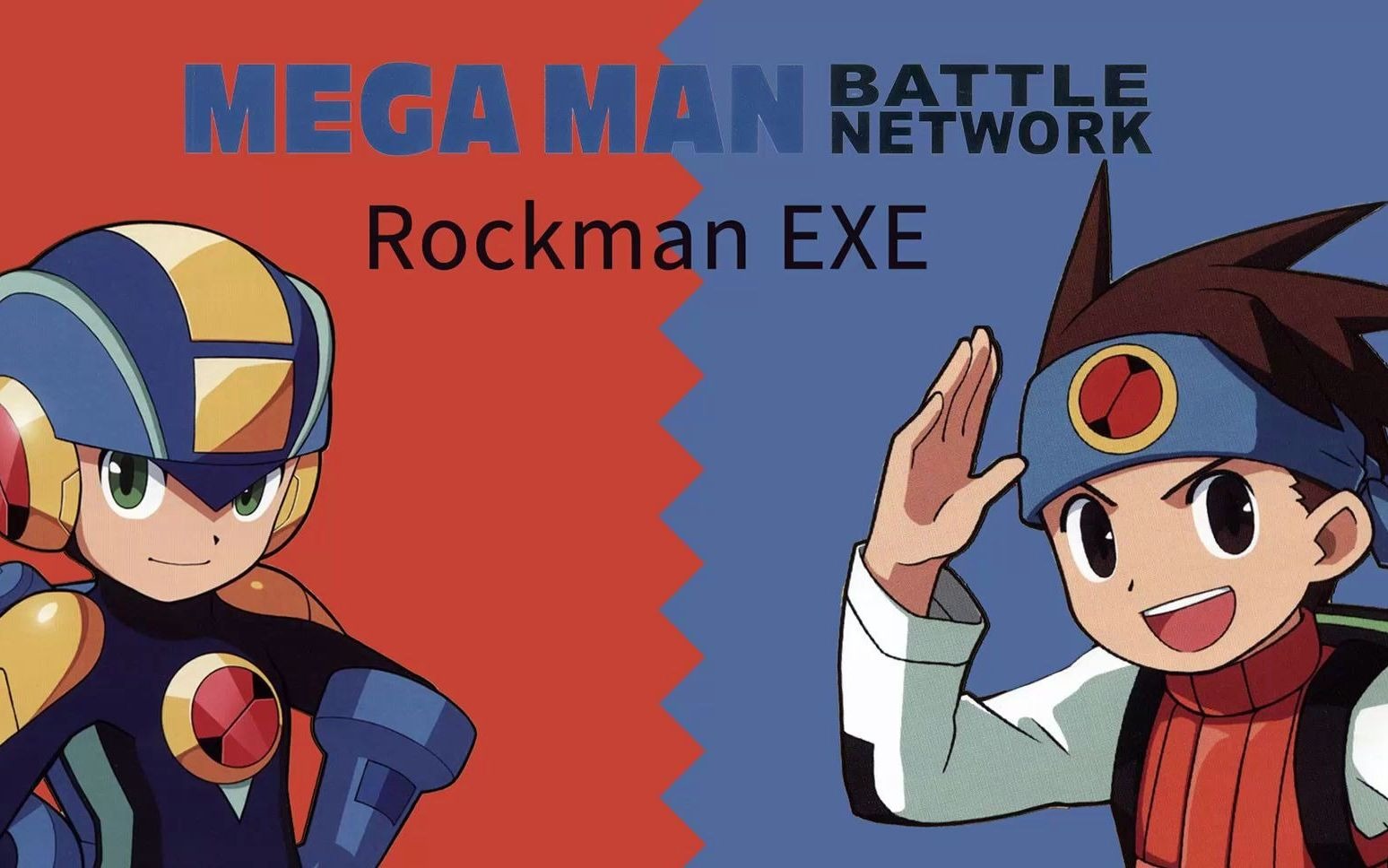 アニメ「ロックマンエグゼ」シリーズ ボーカル・アルバム アニメ