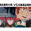 林有德:我家孩子可乖了.JPG