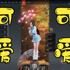 胡桃的新皮【春日序曲·晨风】，这不挺好看的嘛