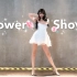 [Flower Shower完整版-泫雅新歌]小须须·呐 给你花花你要嘛～