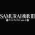 SAMURAI挽歌Ⅲ last samurai Code.J