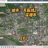 【城市：天际线2】复刻深圳 第二集_游戏热门视频
