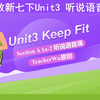 新七下英语 Unit3 Keep fit  SectionA 听说语音课件 1a-pronunciation