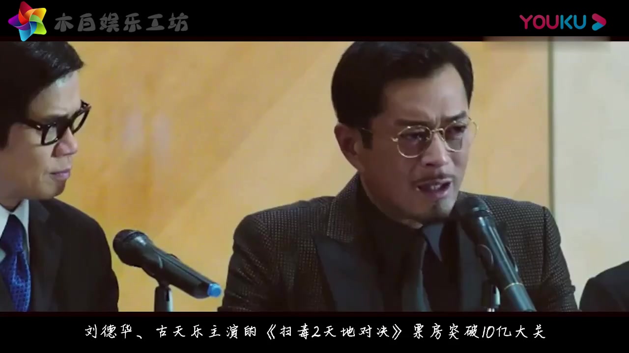 扫毒国语2票房多少了