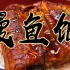 【一分钟】带你吃遍东京@浅草寺 超棒鳗鱼饭