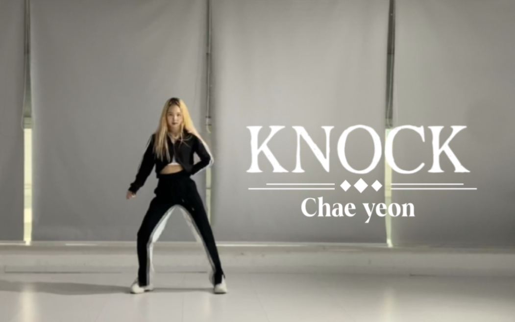【翻跳】高清 | cover 李彩演-《knock》完整舞蹈版