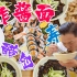 【智贤家今日美食】炸酱面&糖醋肉&寿司，人均100元的大餐