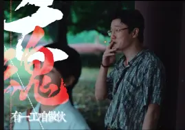 【肖央｜武东风｜我的姐姐｜万千花蕊慈母悲哀｜个人向】“锤子！”最好的舅舅没有之一，一个我认为以悲情为底色的角色，觉得舅舅值得一个单独的视频