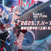 BILIBILI MACRO LINK 2025 解禁