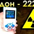 【化学元素控】氡Rn：生活中辐射来源的头号元凶（中文字幕）