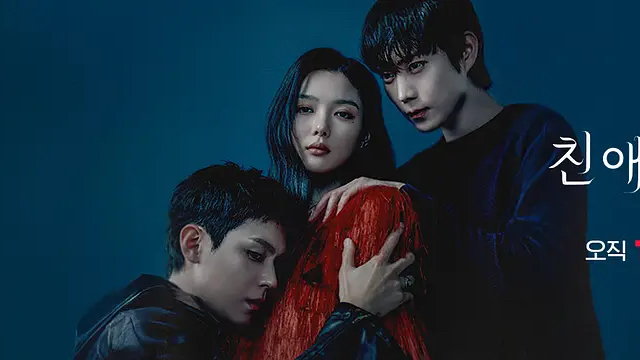 韩剧《亲爱的X》11-12集 | 中字完整版