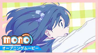 【4月】mono女孩 NCOP
