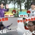 【生肉】六周年生放送「天城兄弟」挑战高空跳伞