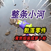 野外的小河里，散落着一堆玩具零件，收集起来竟然组装成了萝卜枪