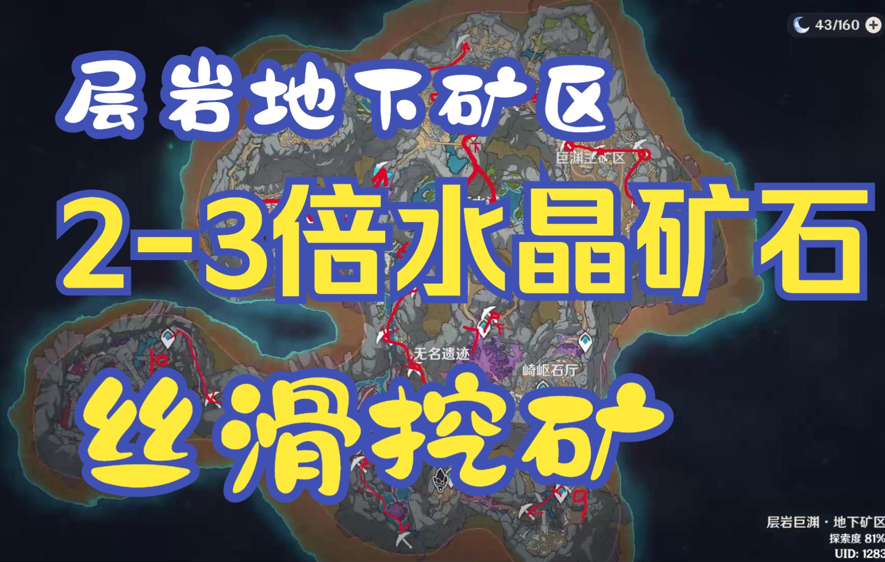 层岩巨渊地下矿区水晶矿丝滑挖矿路线