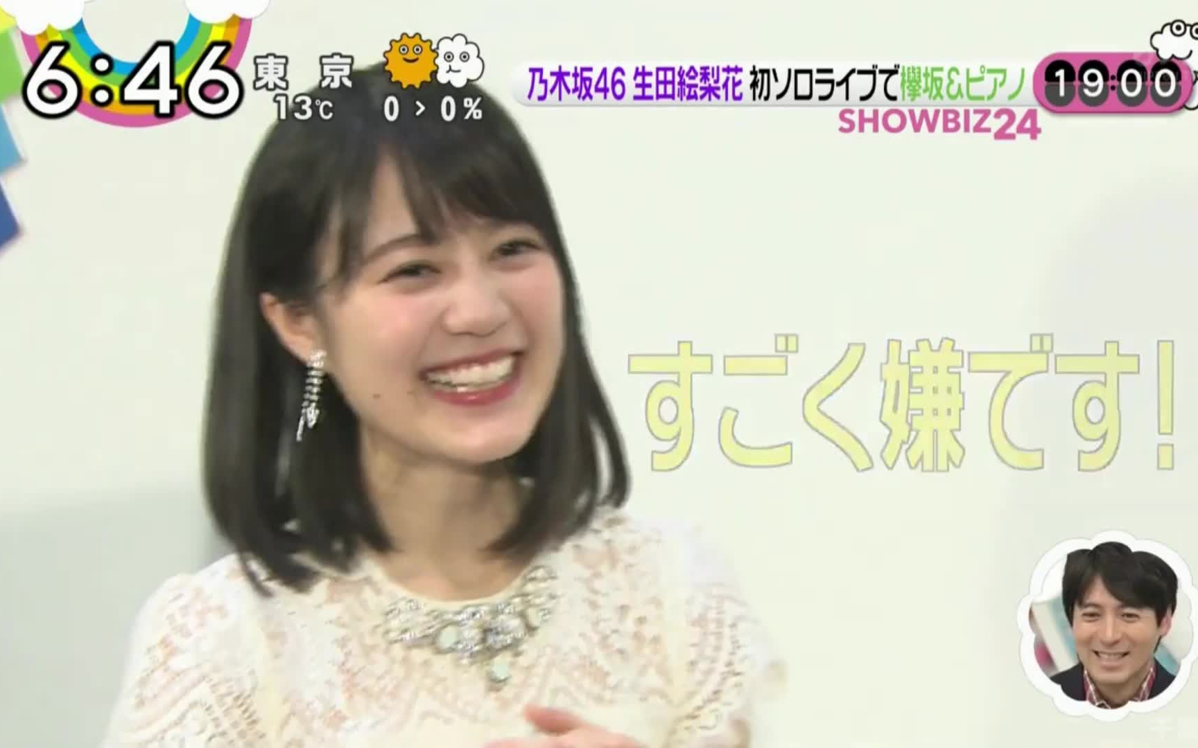 【zip新闻】乃木坂46生田绘梨花 首次 solo live 采访 171226