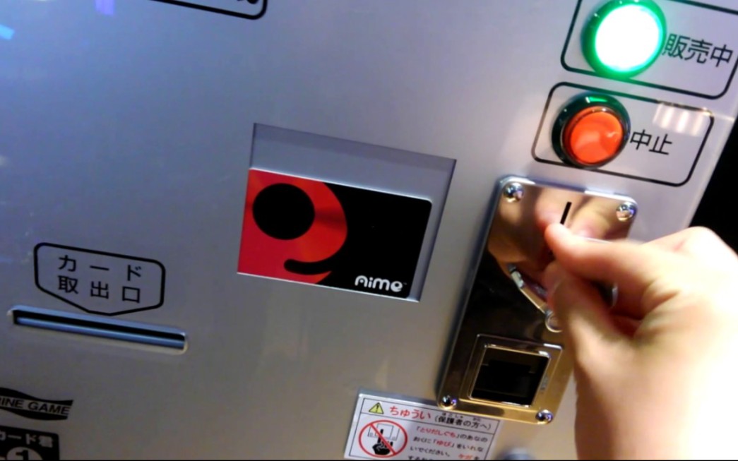 【转载】日本Aime卡贩卖机购买流程