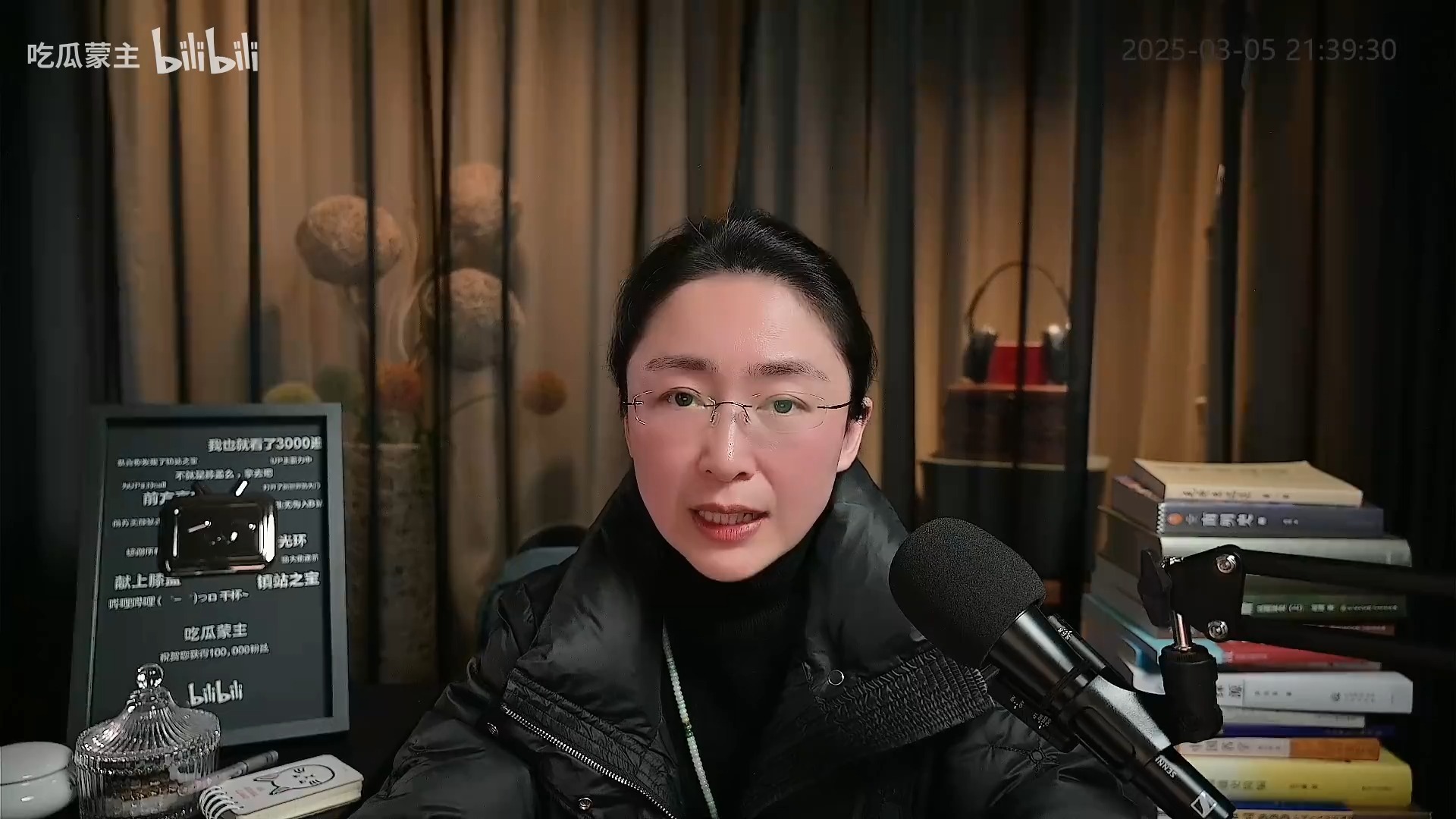 转载 吃瓜蒙主直播回放 2025年03月05日