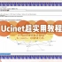 满满的软件学习分享：【Ucinet超实用教程】07社会网络/复杂网络聚类图谱绘制：K-cores、小团体分析