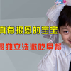 原来真有孩子是来报恩的，5岁的汤圆独立洗漱，还把妈妈宠成公主