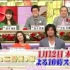 [MRC中字]2012.01.04 真假TV 答题cut