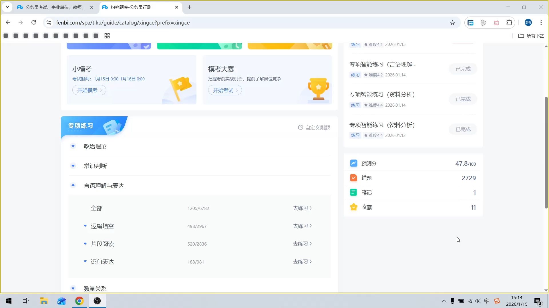 师承阿力木江 20min（6/20） 做完之后，开始逐渐怀疑国籍是否正确 相思（cover：毛阿敏）