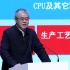 第七届中国制造日龙芯中科董事长胡伟武发表《芯战役：将自主进行到底》主题演讲