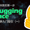 HuggingFace 10分钟快速入门（一），利用Transformers，Pipeline探索AI