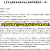 （5篇）大学生关于家乡的变化的社会实践调查报告（公文材料写作
